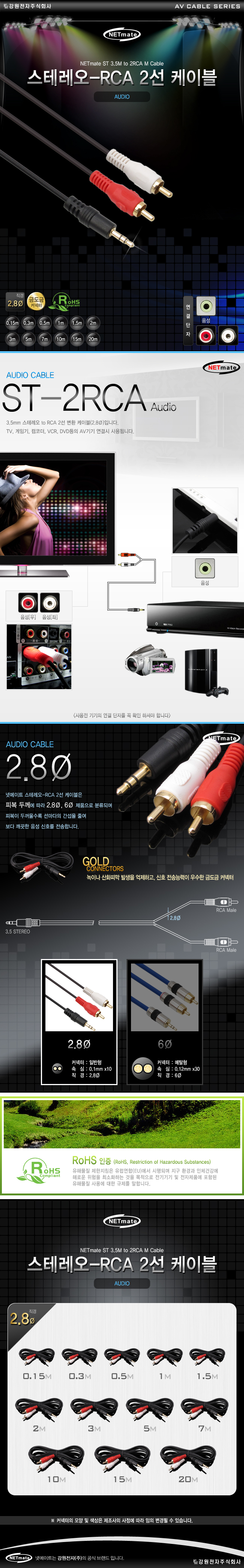 스테레오 to RCA 2선 케이블 3m