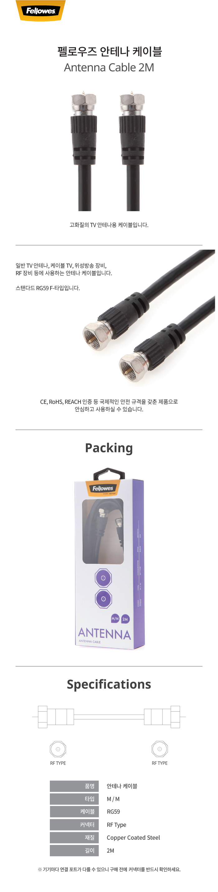 안테나 케이블 2M CCTV전선 TV연결선