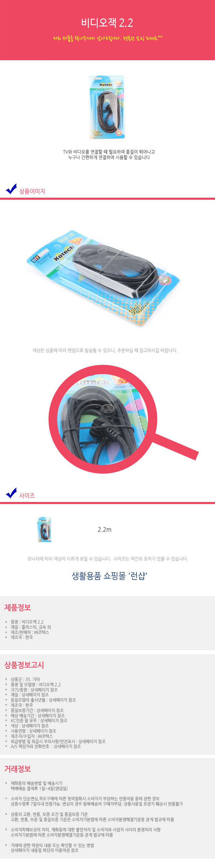 비디오잭 22 안테나 케이블 연결 TV 전선 커넥터