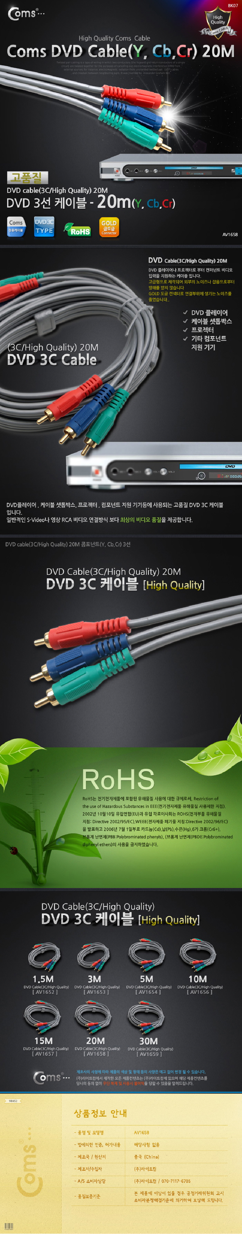 케이블 고급 20M 3선 컴포넌트 DVD 셋톱박스 플레이어
