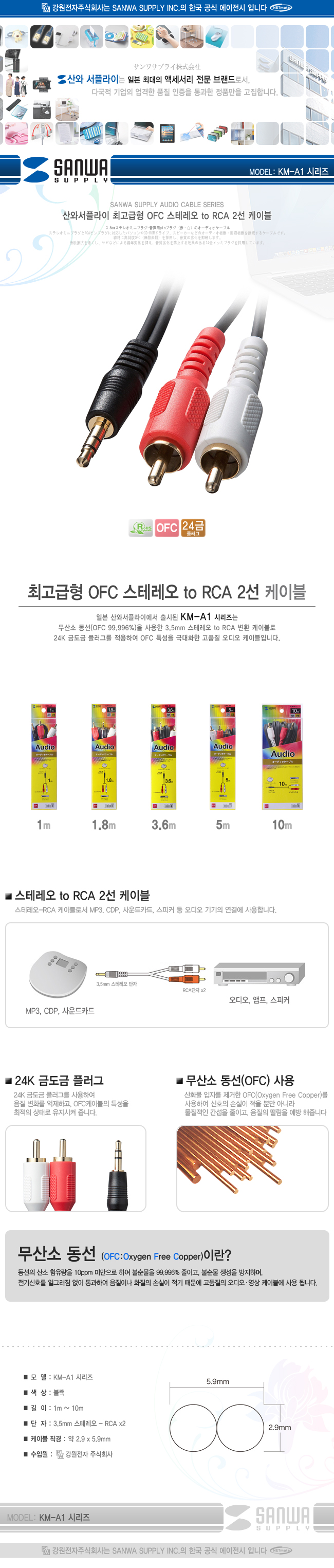 케이블 2선 OFC RCA 고급형 1m New to 스테레오