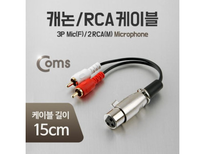 캐논 RCA 2선 Y형 케이블 3P Mic XLR Canon F/2RCA Mx2 15cm