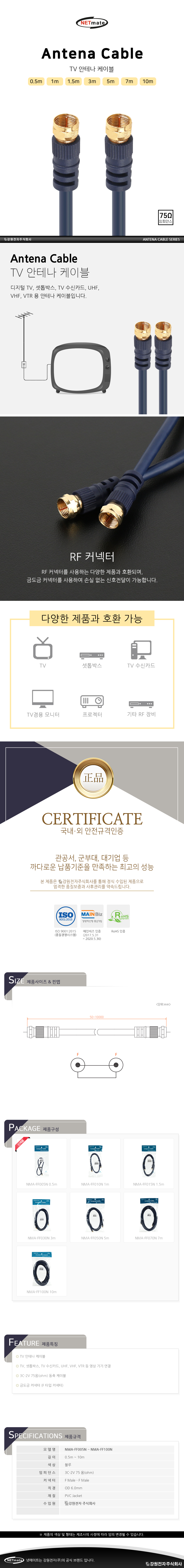 TV 안테나 케이블 7m 동축케이블 TV수신케이블 TV연결선 동축선 TV케이블