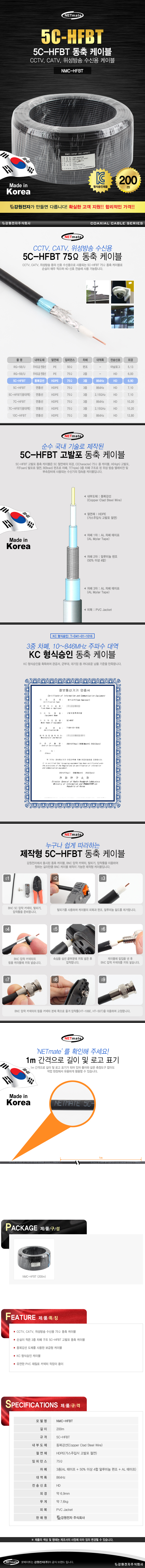 동축 케이블 75ohm 200m 동축케이블 CCTV동축케이블 BNC케이블 BNC커넥터 HD-SDI케이블