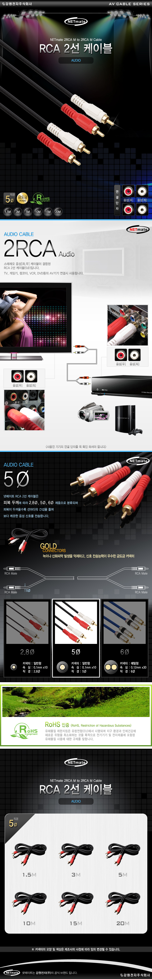 RCA 2선 3m 음향케이블 스테레오케이블 영상케이블 AV케이블 스피커연결선