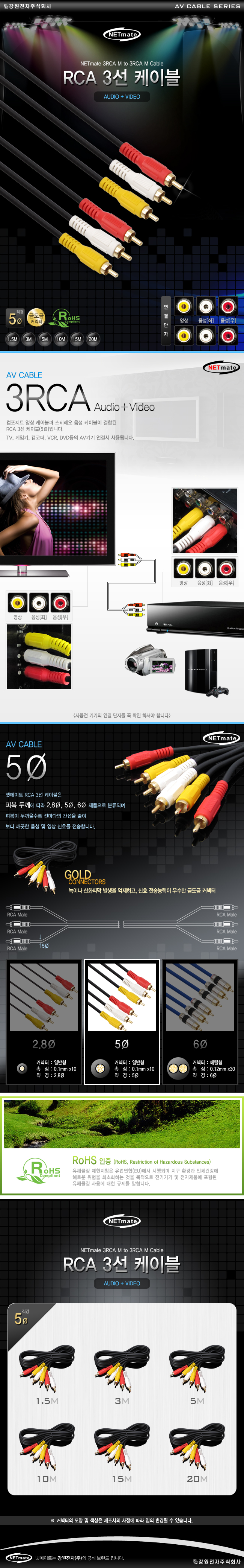 RCA 3선 케이블 10m 오디오선 오디오케이블 스피커케이블 RCA케이블 케이블연결선