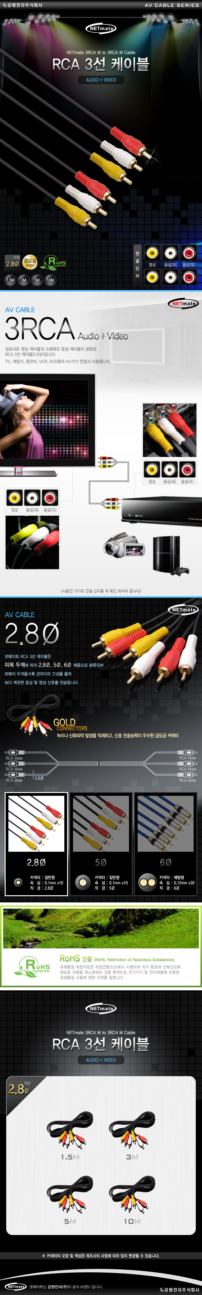 RCA 3선 3m av케이블 스피커연결선 스피커케이블 스테레오케이블 음향케이블