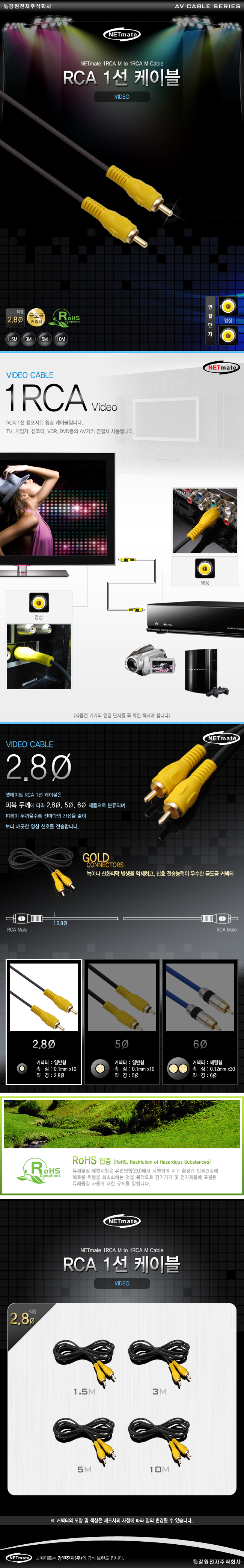 RCA 1선 케이블 10m 컴포지트케이블 스피커연결선 카메라케이블 컴포넌트케이블 영상케이블