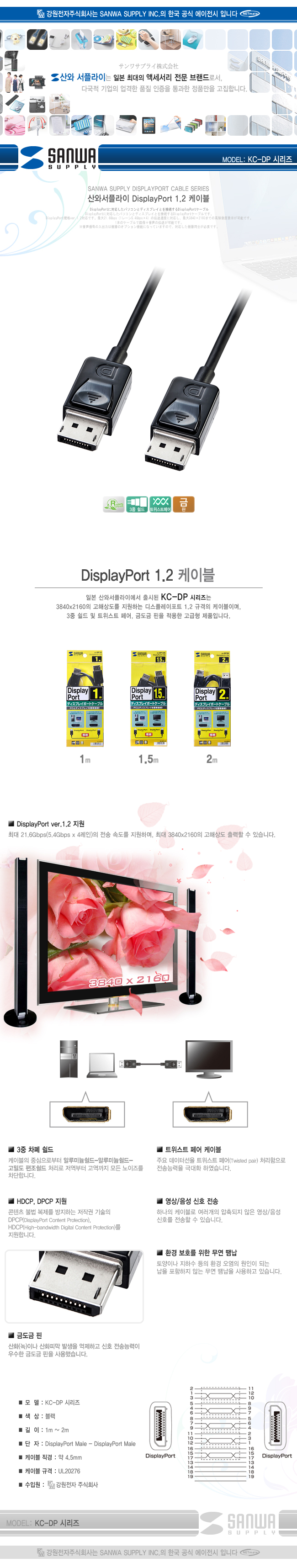 DisplayPort 1.2 케이블 1m 듀얼모니터케이블 컴퓨터모니터연결선 모니터케이블 모니터DP케이블 컴퓨터모니