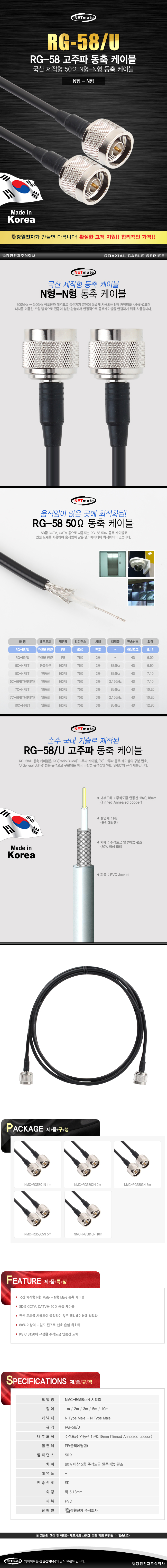 고주파 동축 케이블 10m BNC케이블 50옴케이블 5C-HFBT CCTV동축케이블 동축케이블