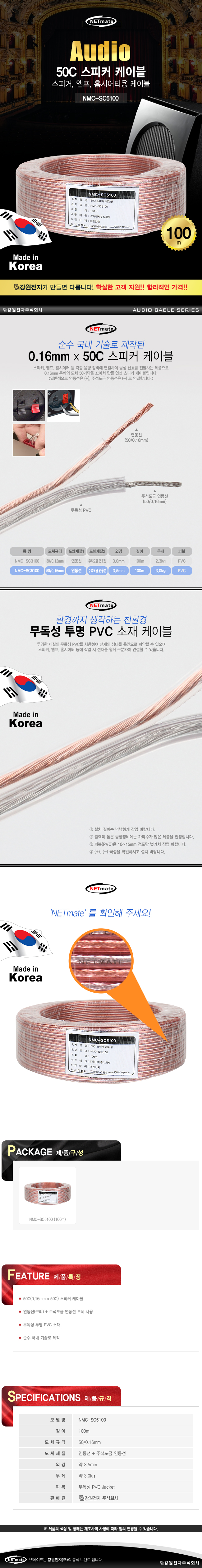 스피커 케이블 100m 스피커선 오디오케이블 스피커연장선 오디오선 스피커케이블