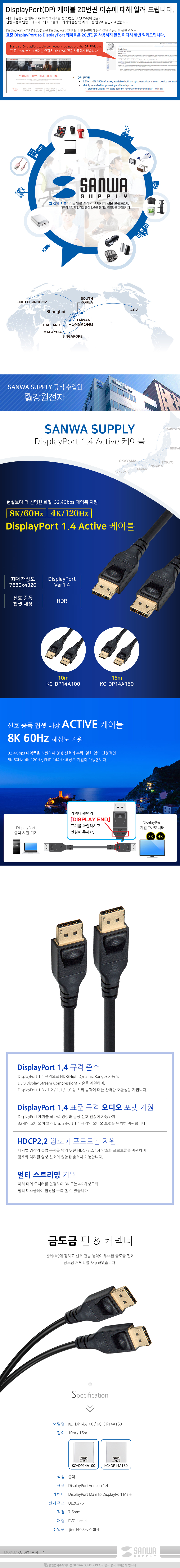 8K DisplayPort 케이블 10m 모니터연결선 영상케이블 PC케이블 모니터케이블 미디어케이블