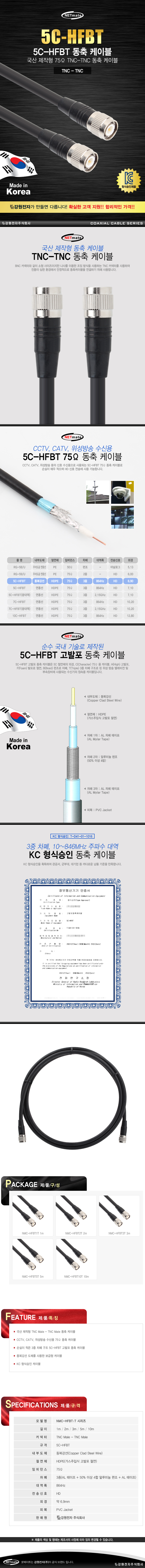 동축 케이블 75ohm 1m 동축케이블 CATV케이블 영상케이블 산업용케이블 데이터케이블