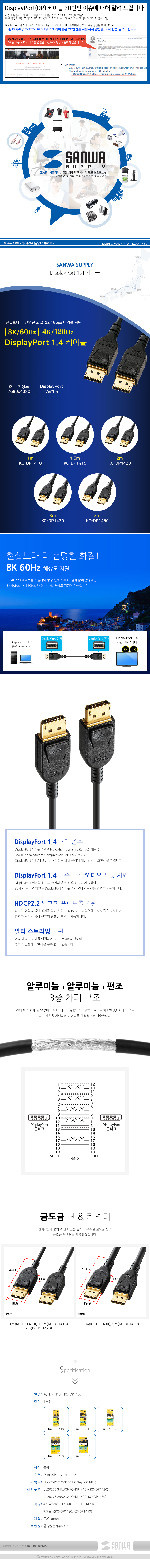 8K 60Hz DP 케이블 2m 모니터연결케이블 컴퓨터모니터연결선 모니터선 모니터DP케이블 DP케이블