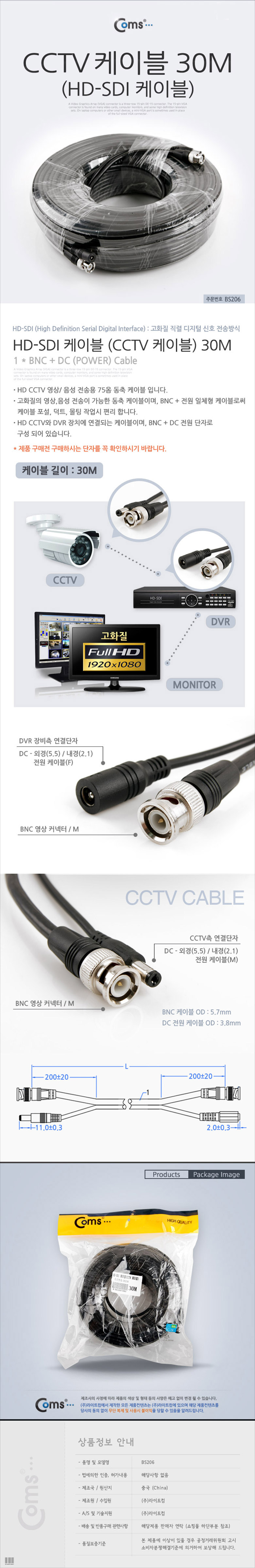 고화질 cctv 케이블 카메라 hd sdi 케이블 영상 동축