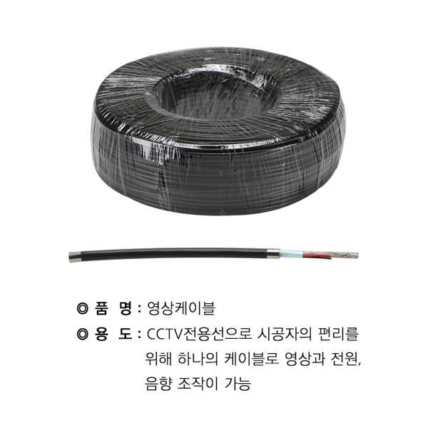고화질 영상 전송 케이블 3C 200M 안테나 영상 전원 케이블 전용선