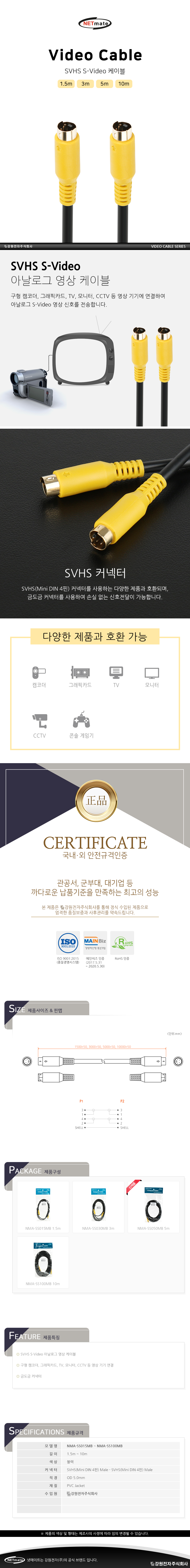 케이블 영상 아날로그 비디오 입력 전송 기기 출력